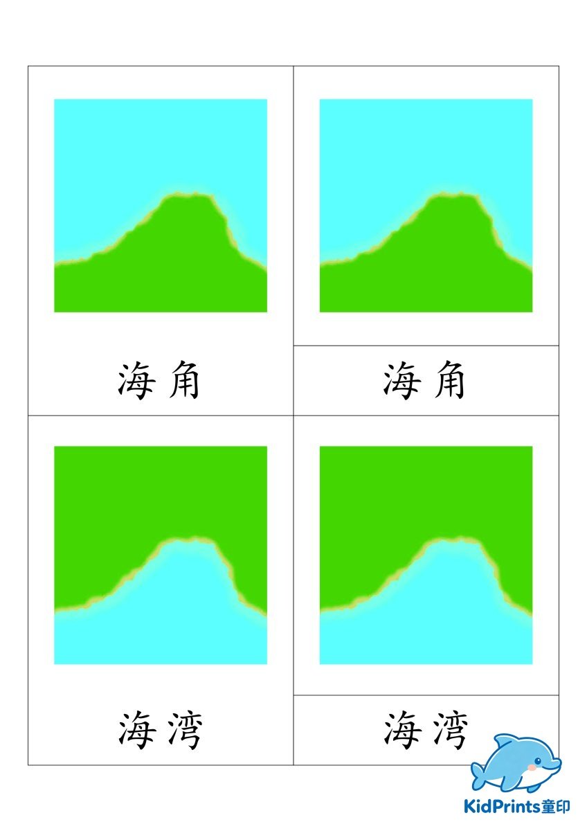 地貌三段卡